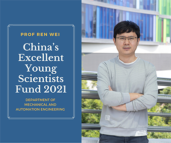China’s Excellent Young Scientists Fund 2021